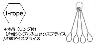 4本吊